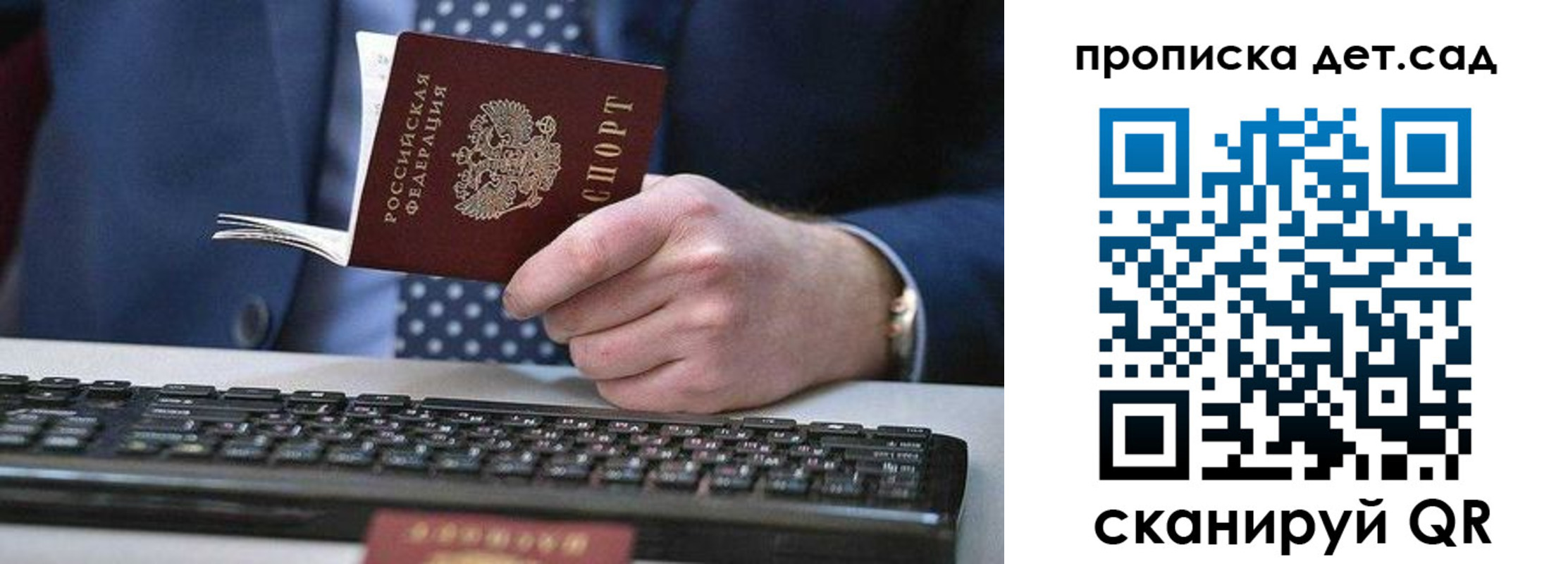 прописка для военкомата в Малой Вишере