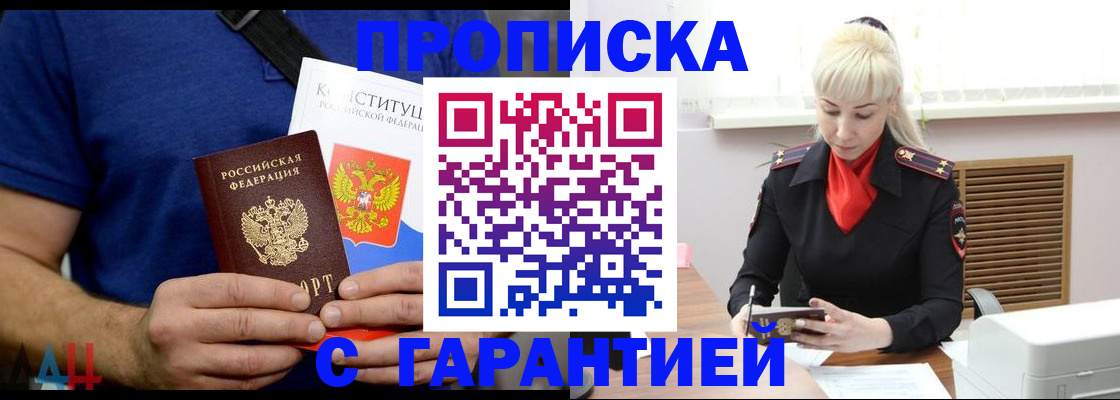 прописка регистрация в Малой Вишере